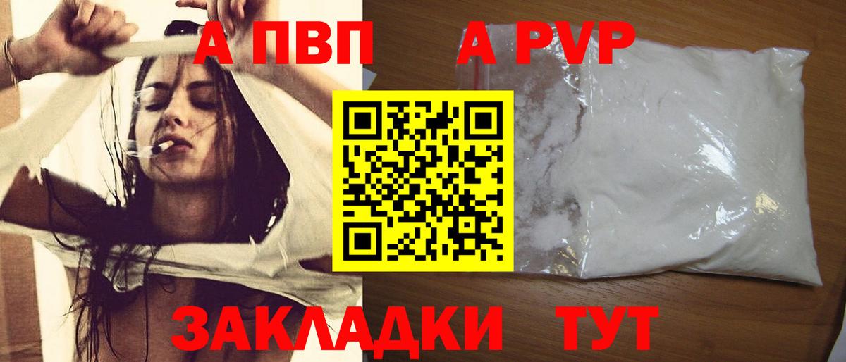 Alpha PVP Crystall Зеленокумск