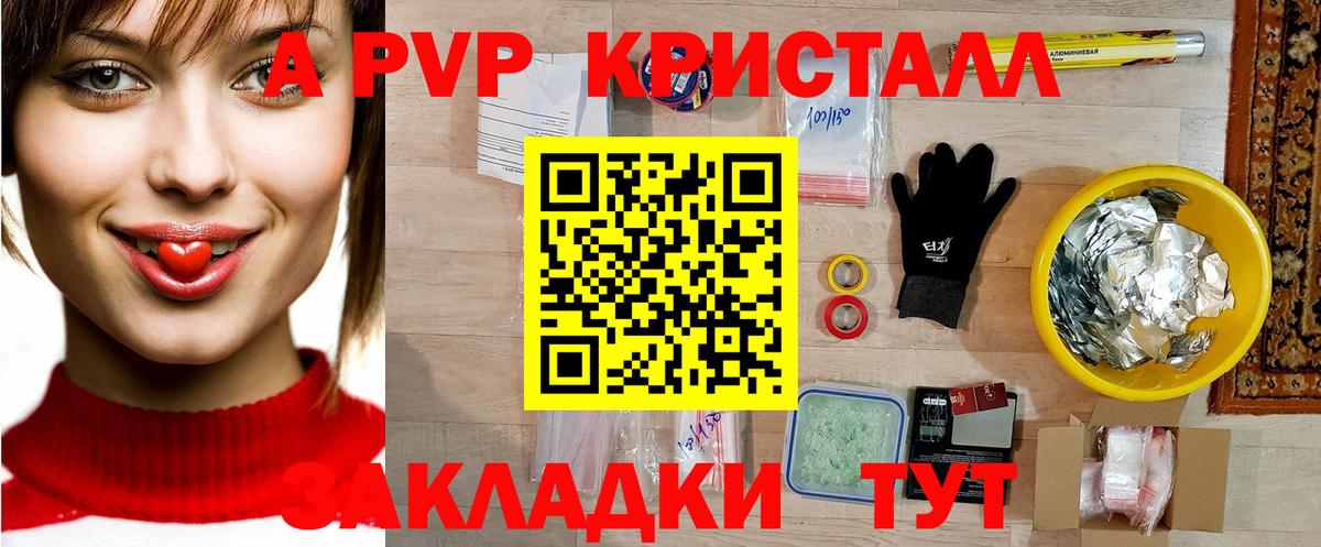 Alpha-PVP мука  Alpha-PVP СК  Зеленокумск  Вход с VPN  A-PVP  где можно купить   A-PVP СК КРИС 