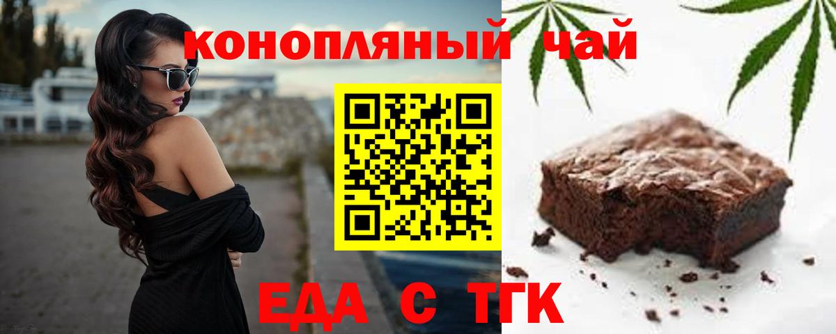 Зеленокумск  Cannafood марихуана  Вход с VPN 