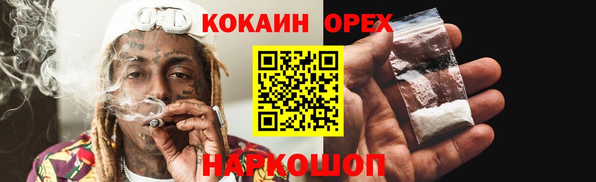 Зеленокумск  Cocaine Перу  Кокаин Columbia  Вход с VPN 