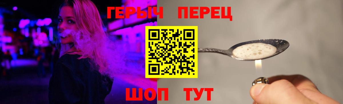 Зеленокумск  ГЕРОИН белый  Героин  Вход с VPN 