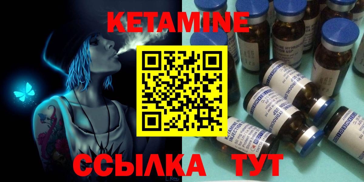 КЕТАМИН VHQ Зеленокумск