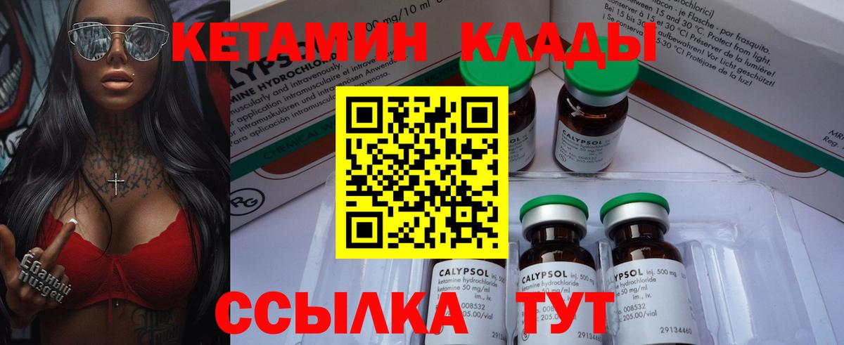 Зеленокумск  shop как зайти  Вход с VPN  КЕТАМИН VHQ 