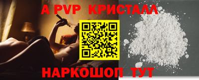 альфа пвп Конаково