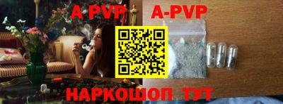 альфа пвп Конаково