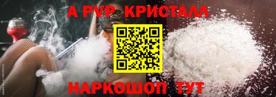 альфа пвп Конаково
