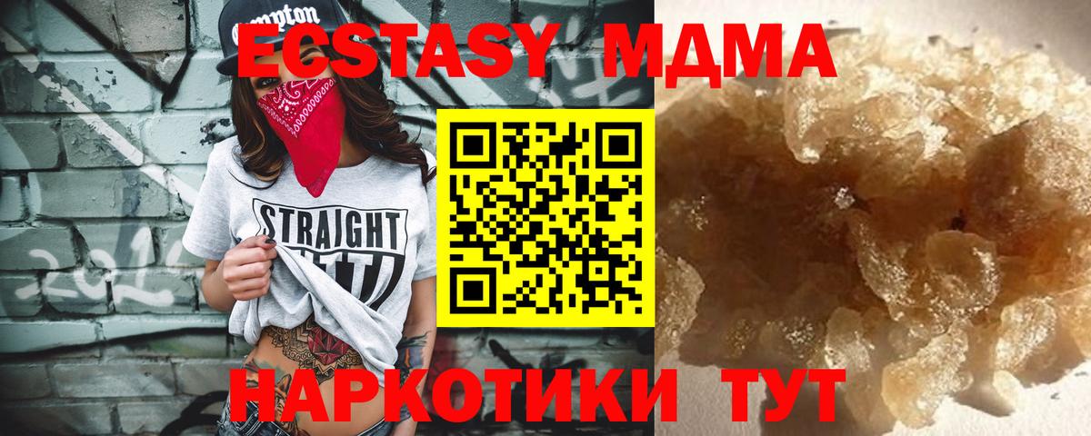 MDMA Molly  МДМА VHQ  Зеленокумск  Вход с VPN 