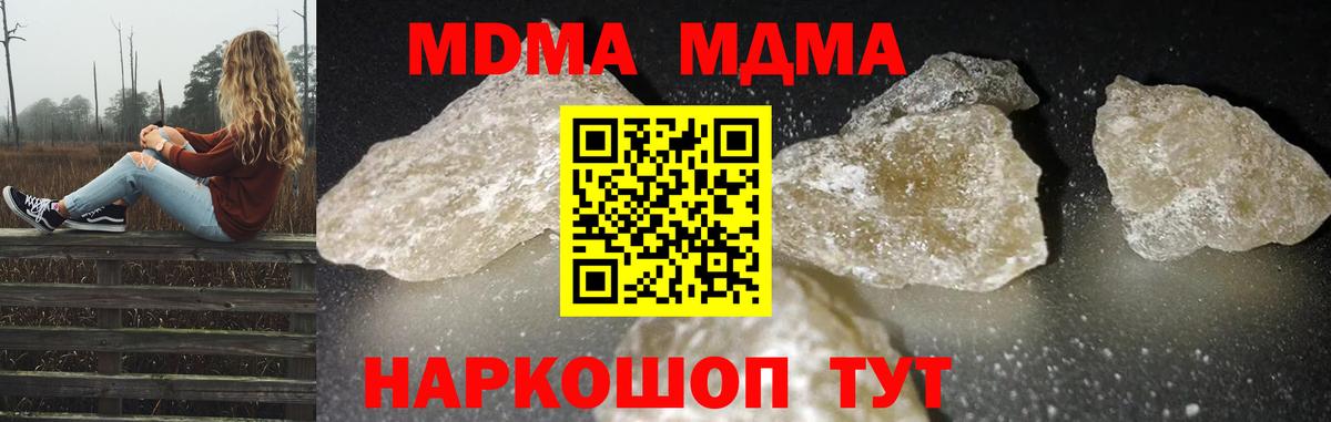 MDMA молли Зеленокумск