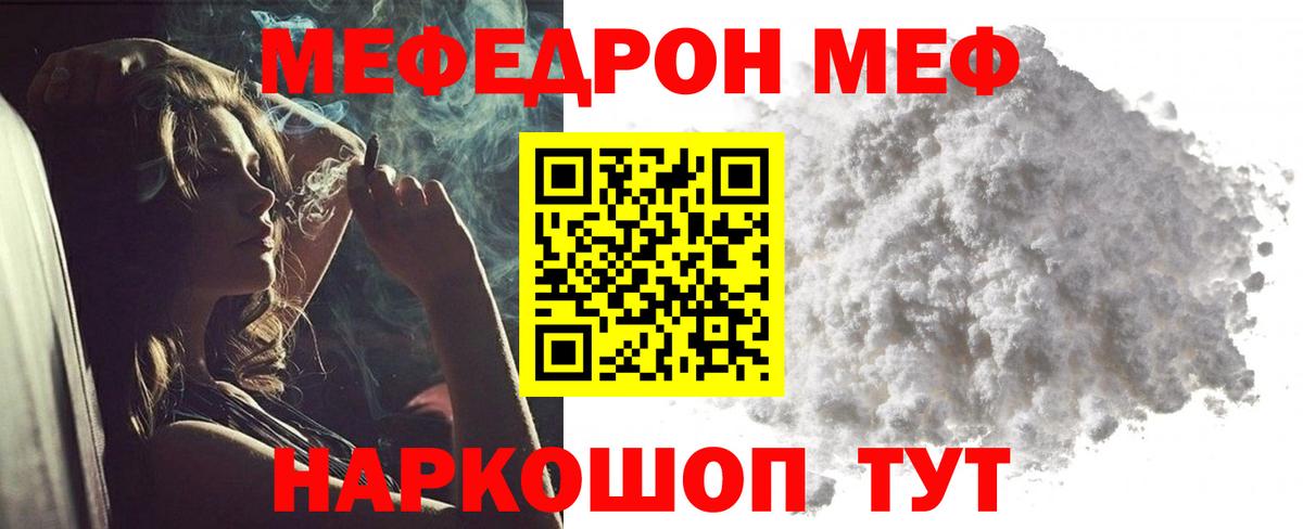 МЕФ Зеленокумск