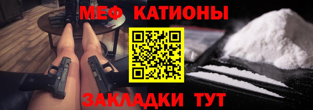 Зеленокумск  МЕФ 4 MMC  Мефедрон  МЕФ мяу мяу  Вход с VPN 