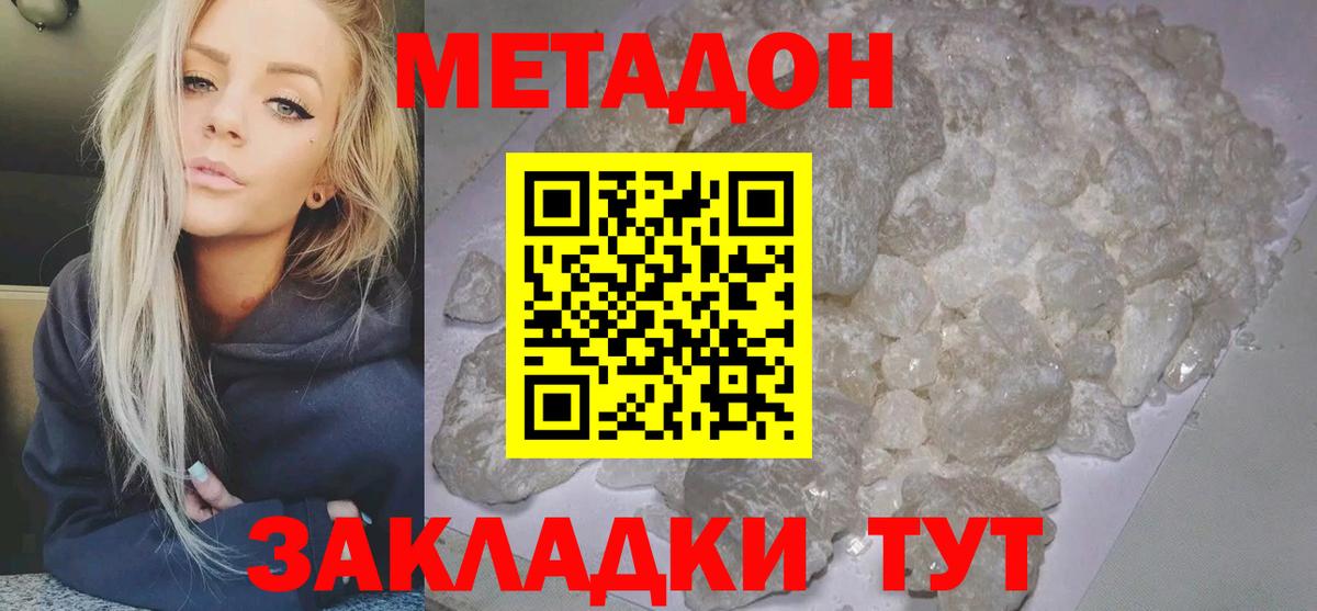 Зеленокумск  Метадон мёд  Вход с VPN  МЕТАДОН methadone 