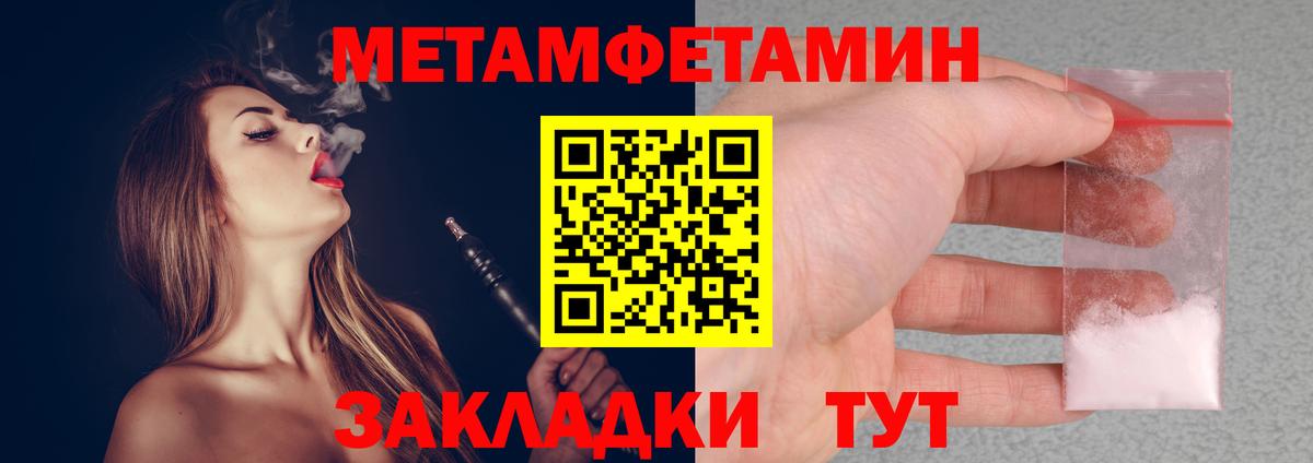 Первитин мет Зеленокумск