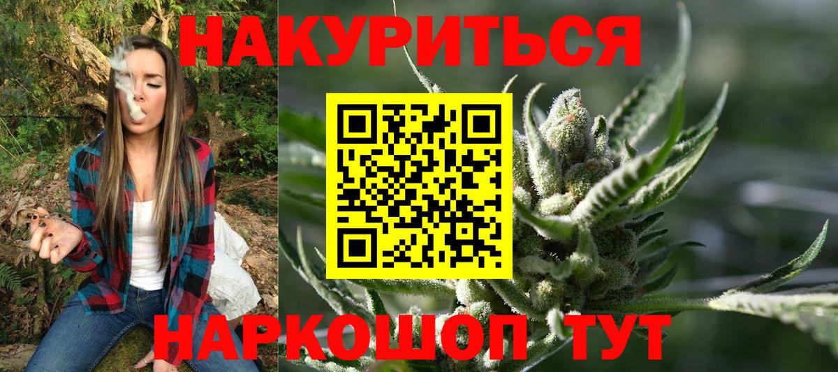Бошки Шишки семена  Вход с VPN  Каннабис Bruce Banner  Зеленокумск  МАРИХУАНА Bruce Banner  Бошки Шишки Bruce Banner 